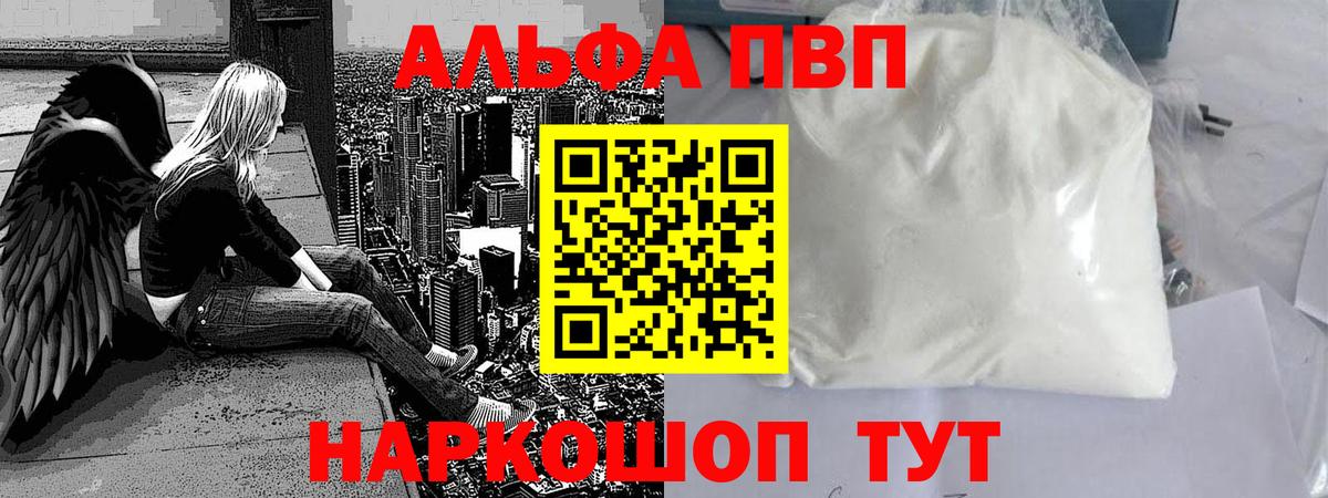 Alpha PVP СК КРИС  Alpha-PVP  Alpha-PVP крисы CK  Мирный  Вход с VPN  Альфа ПВП кристаллы 