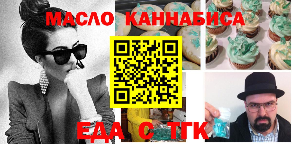 Мирный  Cannafood марихуана  Вход с VPN 