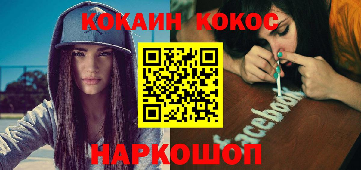 COCAIN Перу Мирный