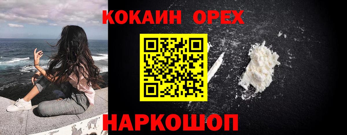 COCAIN 99%  Вход с VPN  Cocaine 98%  Мирный 