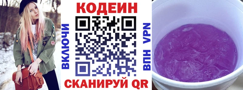 Кодеиновый сироп Lean Purple Drank  Мирный 