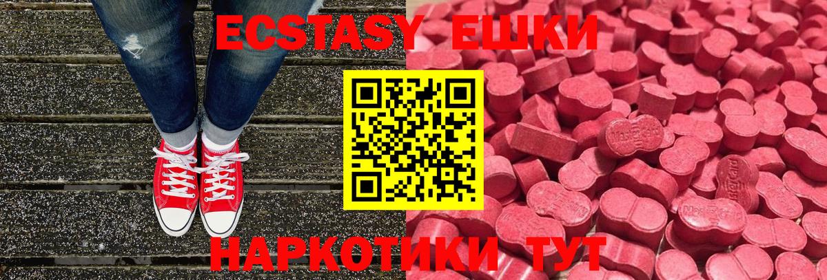 Экстази 300 mg  Вход с VPN  ЭКСТАЗИ DUBAI  ЭКСТАЗИ  Мирный 