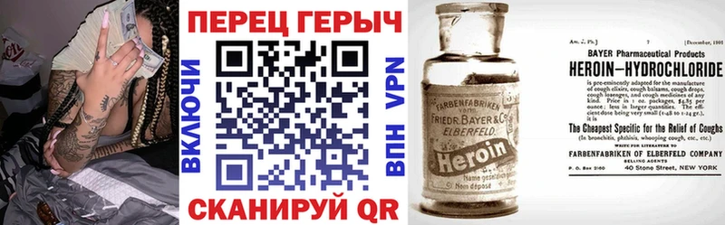 ГЕРОИН Heroin  Мирный 