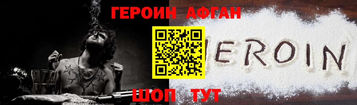 Героин белый  Вход с VPN  Мирный 