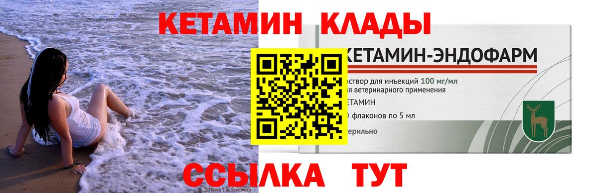 Мирный  Кетамин ketamine  Вход с VPN 