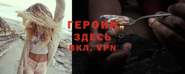 героин Заволжск