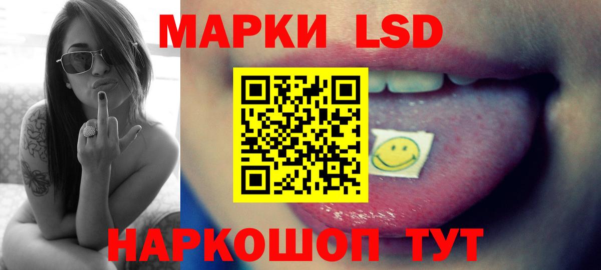 ЛСД экстази ecstasy Мирный