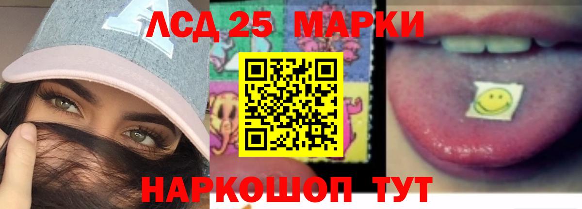 ЛСД экстази  Вход с VPN  Мирный  Лсд 25 экстази кислота  LSD-25 экстази ecstasy 