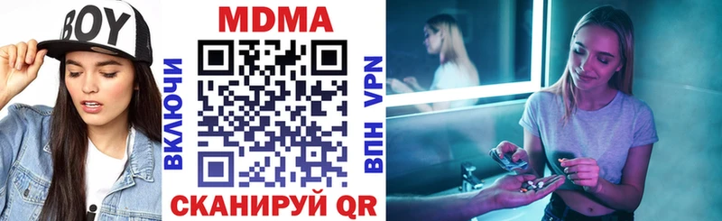 MDMA молли  Мирный 