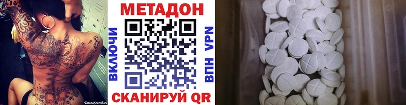 кракен tor  дарнет шоп  Мирный  Метадон VHQ 