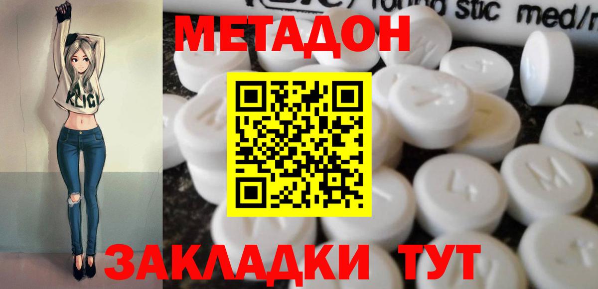 МЕТАДОН белоснежный  Метадон мёд  Вход с VPN  Мирный 