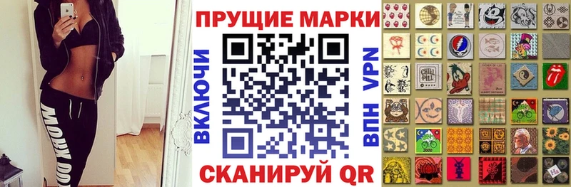 Наркотические марки 1500мкг  Мирный 
