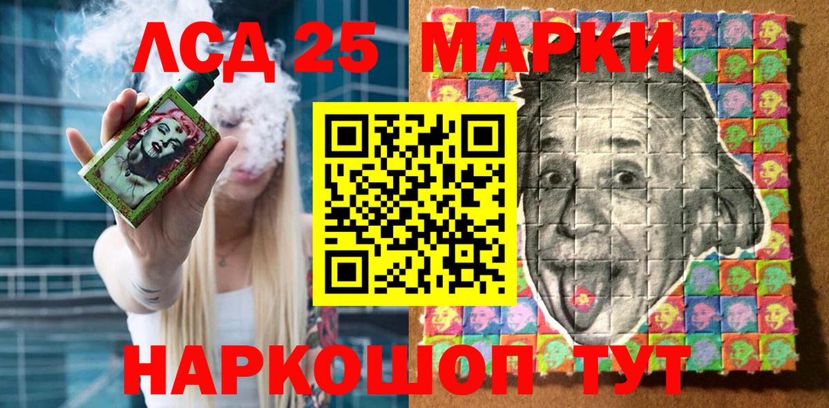 Марки 25I-NBOMe 1,8мг Мирный