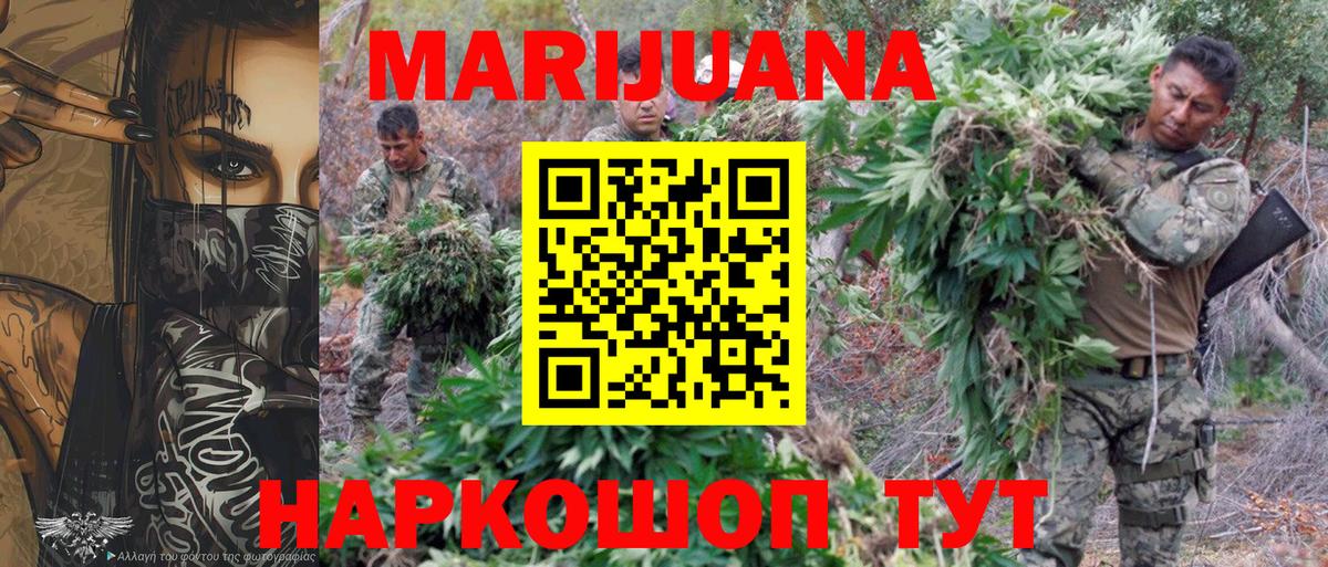 Шишки марихуана Bruce Banner  Вход с VPN  Бошки Шишки AK-47  Конопля Ganja  Мирный 
